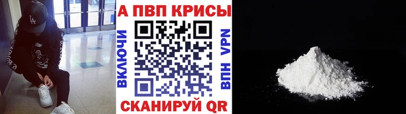 купить наркотик  Анапа  Alfa_PVP кристаллы 