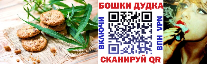 Печенье с ТГК конопля  Анапа 