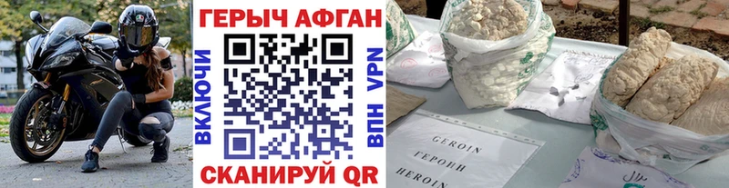 маркетплейс состав Анапа ГЕРОИН Heroin