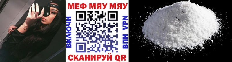 МЯУ-МЯУ mephedrone  Анапа 