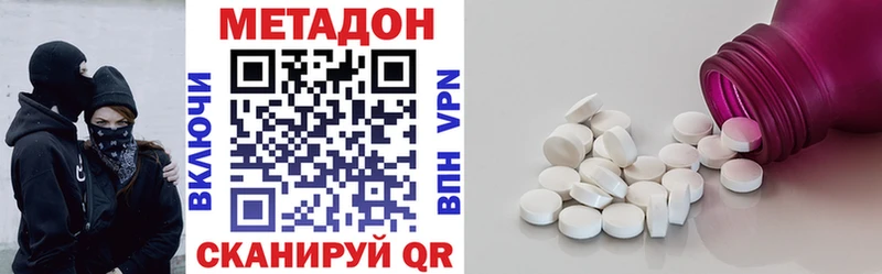 Метадон белоснежный  Анапа 